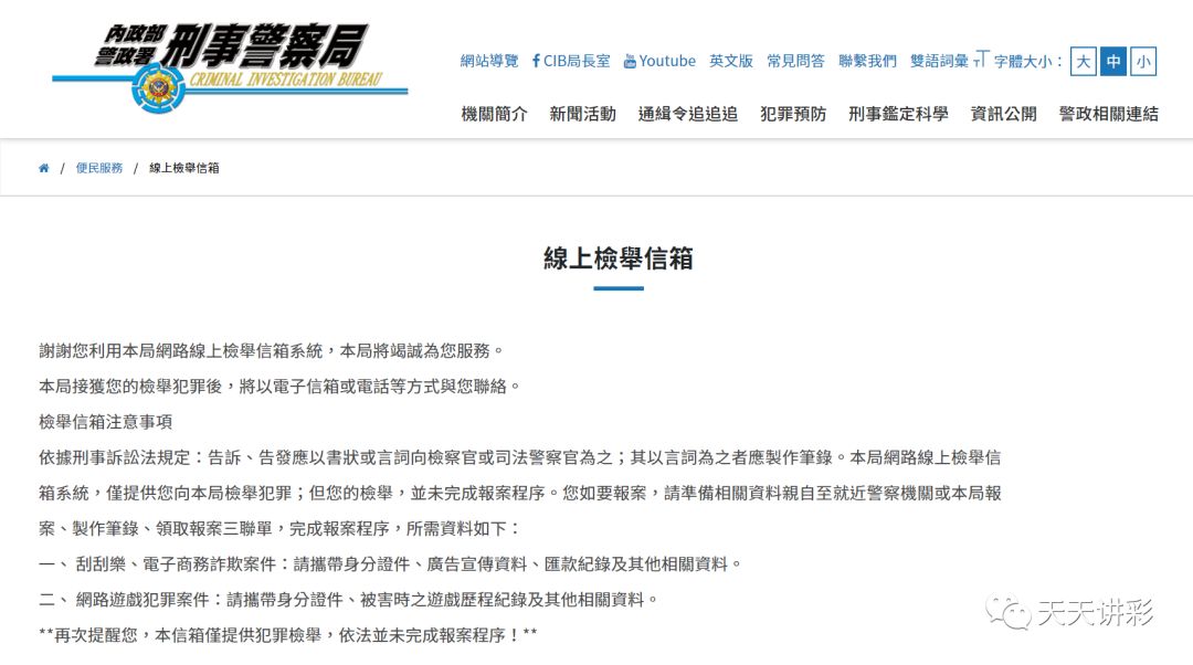 《故事汇：博彩代理维权记》