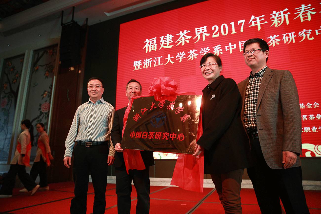 同航之旅:毕晓军老师受邀参加福建茶界2017年新春茶话会