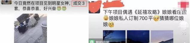 官宣！圈内最甜这就离了？不是要补办婚礼？（组图） - 87
