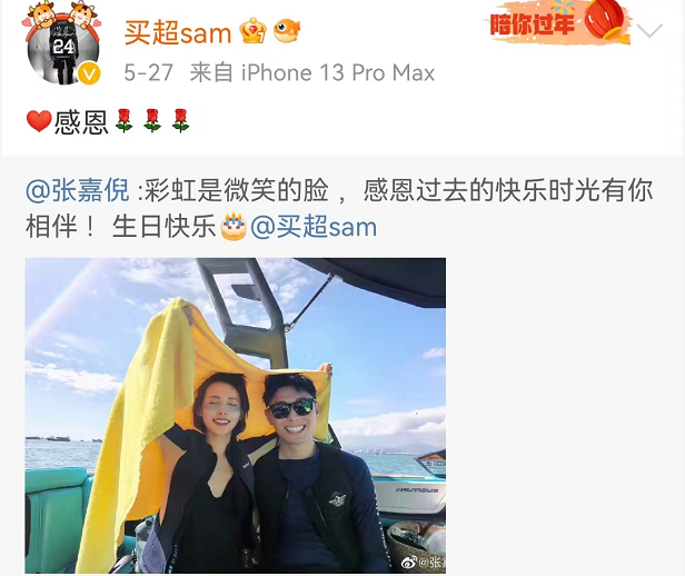 官宣！圈内最甜这就离了？不是要补办婚礼？（组图） - 7
