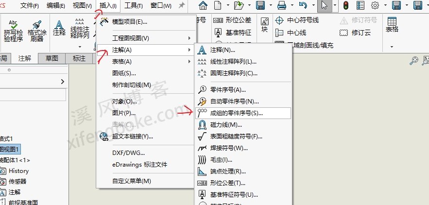 sw自动零件序号生成不完全