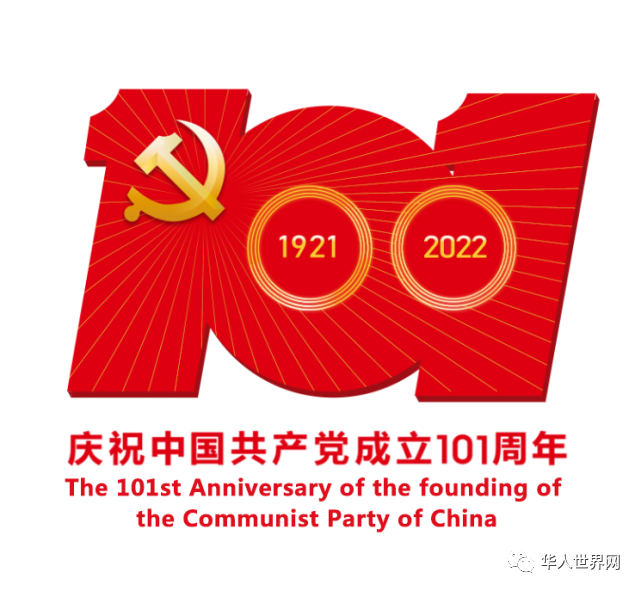 成立101周年.png