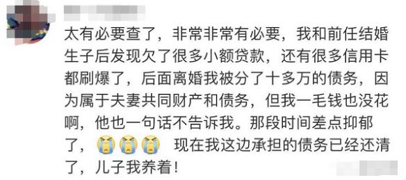 馬上要結婚，查了下男友徵信，女子崩潰提分手！網友看完不淡定了 情感 第10張