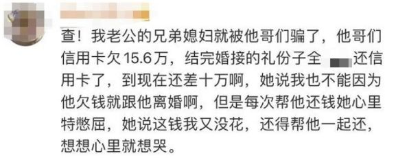 馬上要結婚，查了下男友徵信，女子崩潰提分手！網友看完不淡定了 情感 第6張