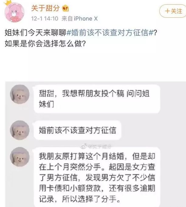 馬上要結婚，查了下男友徵信，女子崩潰提分手！網友看完不淡定了 情感 第3張