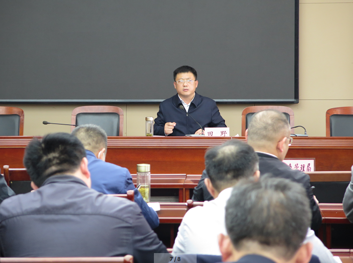 会议结束后,市政府副市长田野对贯彻落实会议精神提出了具体要求.