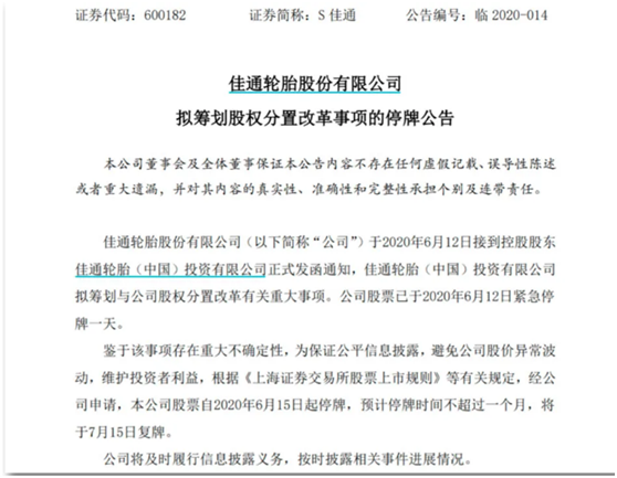 3800只就它股名前加s 钉子户 也要被拔了 摩尔金融精选微信公众号文章