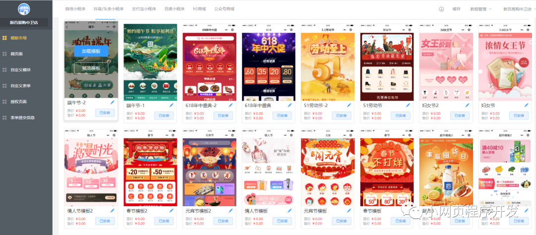 小程序开发难不难，小程序制作开发简单