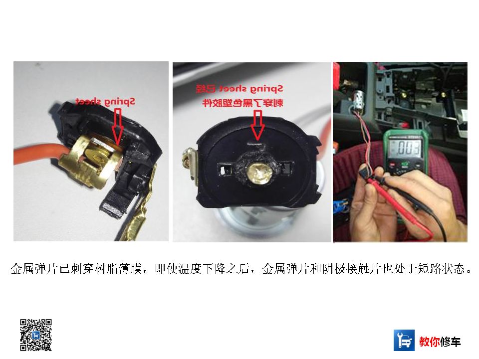 树脂保护式点烟器底座 教你修车 微信公众号文章阅读 Wemp