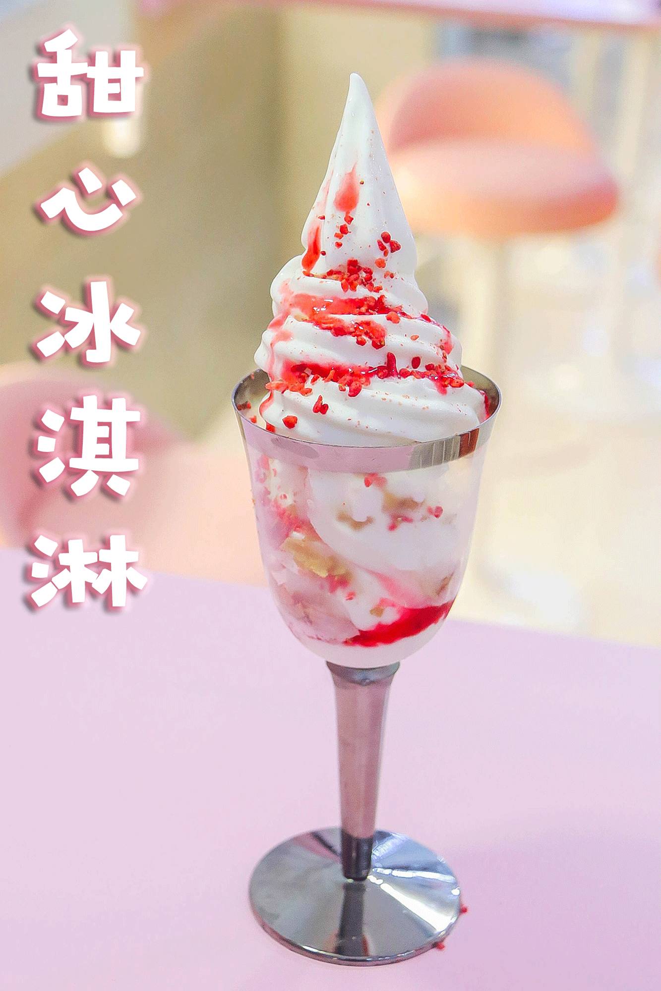 连林俊杰都被圈粉的网红冰激凌终于杀到汕头瞬间击爆你的少女心