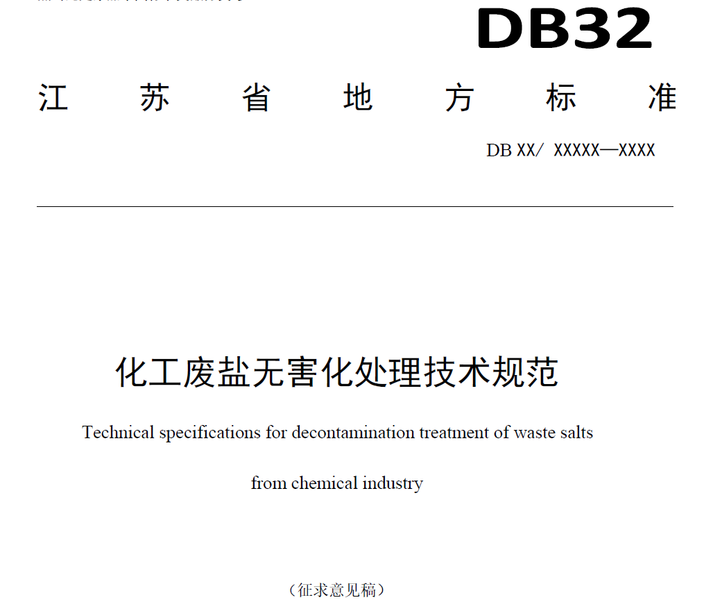 基鹽再生鹽_再生鹽與工業(yè)鹽的區(qū)別_什么是再生鹽