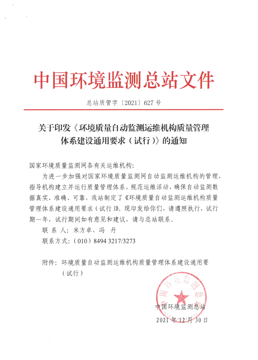 微信图片_20220110152501.