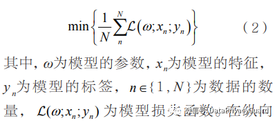 【联邦学习】联邦学习算法分类总结