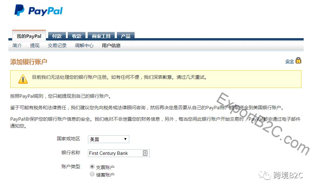paypal账户注册_账户注册查询_账户注册淘宝网