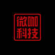 北京微咖科技有限公司
