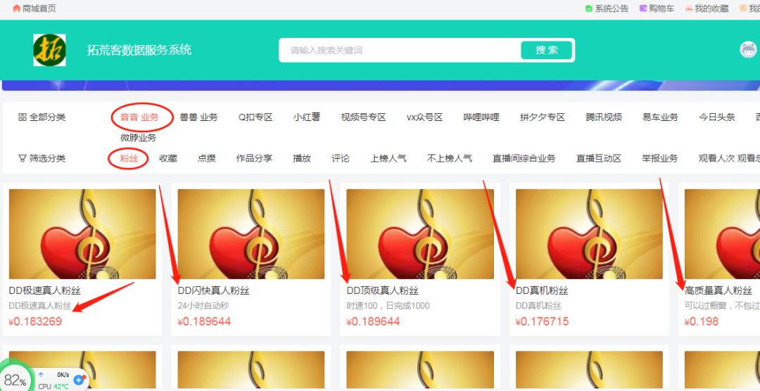 关于粉丝数据系统的使用教程，如何涨粉涨赞涨播放直播间提升人气？