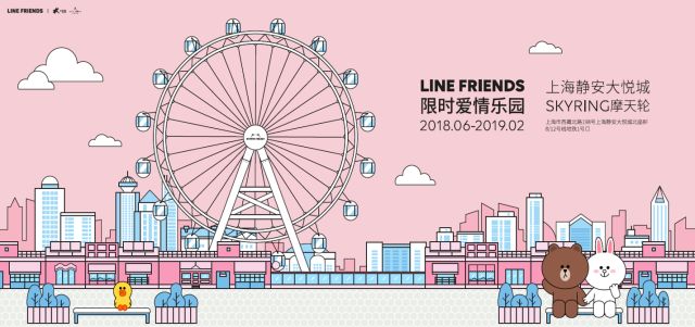 LINE FRIENDS摩天輪愛情樂園空降大悅城，給你98米高空的甜蜜暴擊！ 科技 第34張