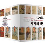 史学大家给孩子编的历史读物，周正大气，专业靠谱！
