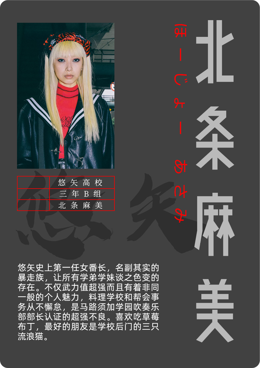 识穿 同学 请注意你的仪容仪表 Uth又识 微信公众号文章阅读 Wemp