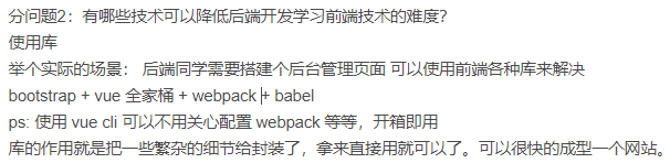 隔行如隔山，后端转前端——从ES5到三大框架，“我太难了！”