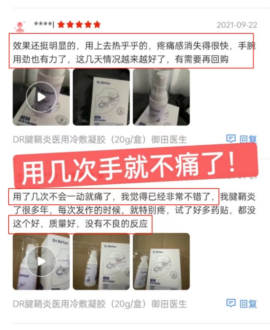 医用dr怎么选「DR.ROTUS腱鞘医用冷敷凝胶」1瓶解决手部问题鼠标手、手腕不适_https://www.jmylbn.com_新闻资讯_第28张