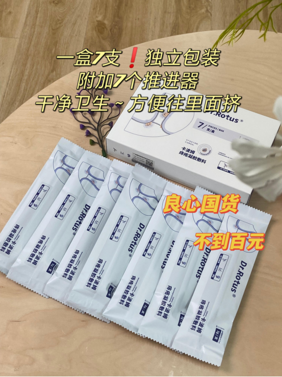 促愈凝胶怎么排出「DR.ROTUS卡波姆痔疮凝胶」消肿止痛，止血止痒，促进愈合_https://www.jmylbn.com_新闻资讯_第39张