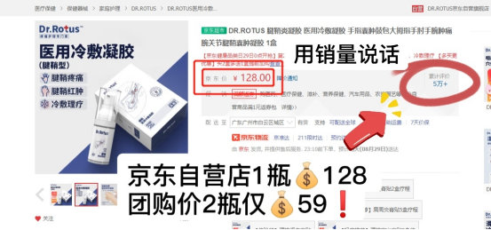医用dr怎么选「DR.ROTUS腱鞘医用冷敷凝胶」1瓶解决手部问题鼠标手、手腕不适_https://www.jmylbn.com_新闻资讯_第9张
