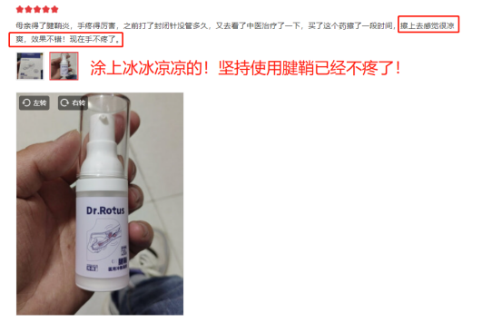 医用dr怎么选「DR.ROTUS腱鞘医用冷敷凝胶」1瓶解决手部问题鼠标手、手腕不适_https://www.jmylbn.com_新闻资讯_第17张