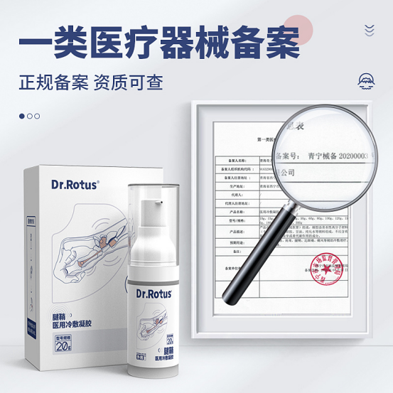 医用dr怎么选「DR.ROTUS腱鞘医用冷敷凝胶」1瓶解决手部问题鼠标手、手腕不适_https://www.jmylbn.com_新闻资讯_第31张