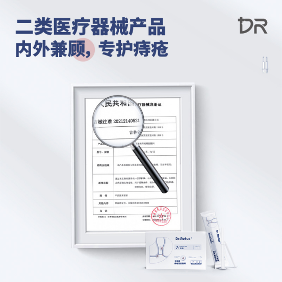 促愈凝胶怎么排出「DR.ROTUS卡波姆痔疮凝胶」消肿止痛，止血止痒，促进愈合_https://www.jmylbn.com_新闻资讯_第27张