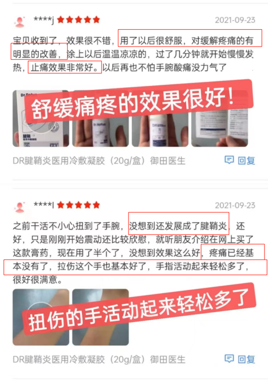 医用dr怎么选「DR.ROTUS腱鞘医用冷敷凝胶」1瓶解决手部问题鼠标手、手腕不适_https://www.jmylbn.com_新闻资讯_第27张