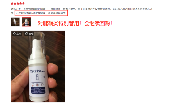 医用dr怎么选「DR.ROTUS腱鞘医用冷敷凝胶」1瓶解决手部问题鼠标手、手腕不适_https://www.jmylbn.com_新闻资讯_第16张
