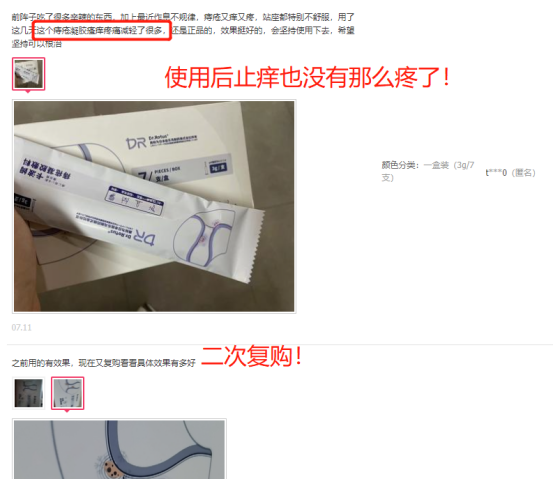 促愈凝胶怎么排出「DR.ROTUS卡波姆痔疮凝胶」消肿止痛，止血止痒，促进愈合_https://www.jmylbn.com_新闻资讯_第22张
