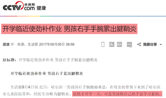 医用dr怎么选「DR.ROTUS腱鞘医用冷敷凝胶」1瓶解决手部问题鼠标手、手腕不适_https://www.jmylbn.com_新闻资讯_第34张