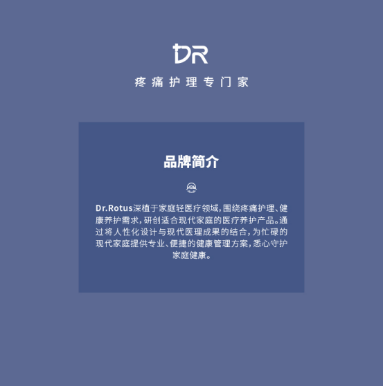 医用dr怎么选「DR.ROTUS腱鞘医用冷敷凝胶」1瓶解决手部问题鼠标手、手腕不适_https://www.jmylbn.com_新闻资讯_第18张