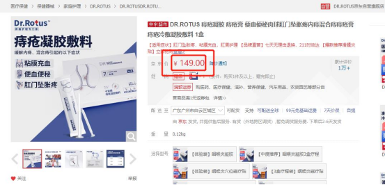 促愈凝胶怎么排出「DR.ROTUS卡波姆痔疮凝胶」消肿止痛，止血止痒，促进愈合_https://www.jmylbn.com_新闻资讯_第13张