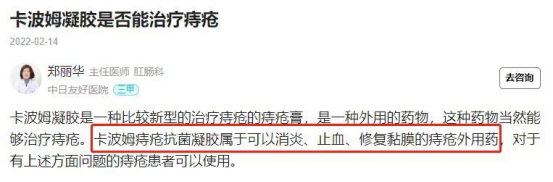 促愈凝胶怎么排出「DR.ROTUS卡波姆痔疮凝胶」消肿止痛，止血止痒，促进愈合_https://www.jmylbn.com_新闻资讯_第44张