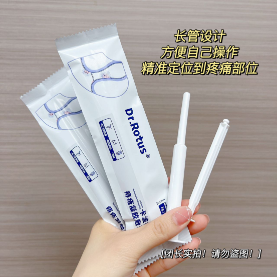 促愈凝胶怎么排出「DR.ROTUS卡波姆痔疮凝胶」消肿止痛，止血止痒，促进愈合_https://www.jmylbn.com_新闻资讯_第52张