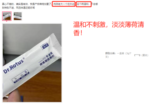 促愈凝胶怎么排出「DR.ROTUS卡波姆痔疮凝胶」消肿止痛，止血止痒，促进愈合_https://www.jmylbn.com_新闻资讯_第23张