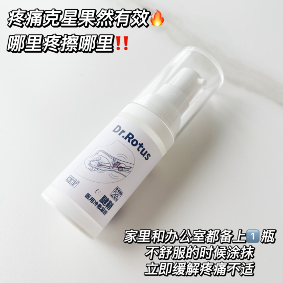 医用dr怎么选「DR.ROTUS腱鞘医用冷敷凝胶」1瓶解决手部问题鼠标手、手腕不适_https://www.jmylbn.com_新闻资讯_第24张