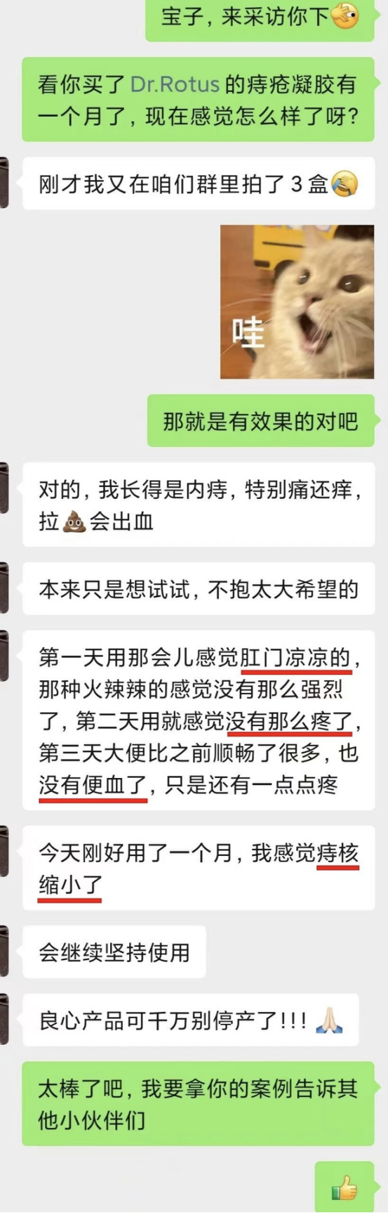 促愈凝胶怎么排出「DR.ROTUS卡波姆痔疮凝胶」消肿止痛，止血止痒，促进愈合_https://www.jmylbn.com_新闻资讯_第26张