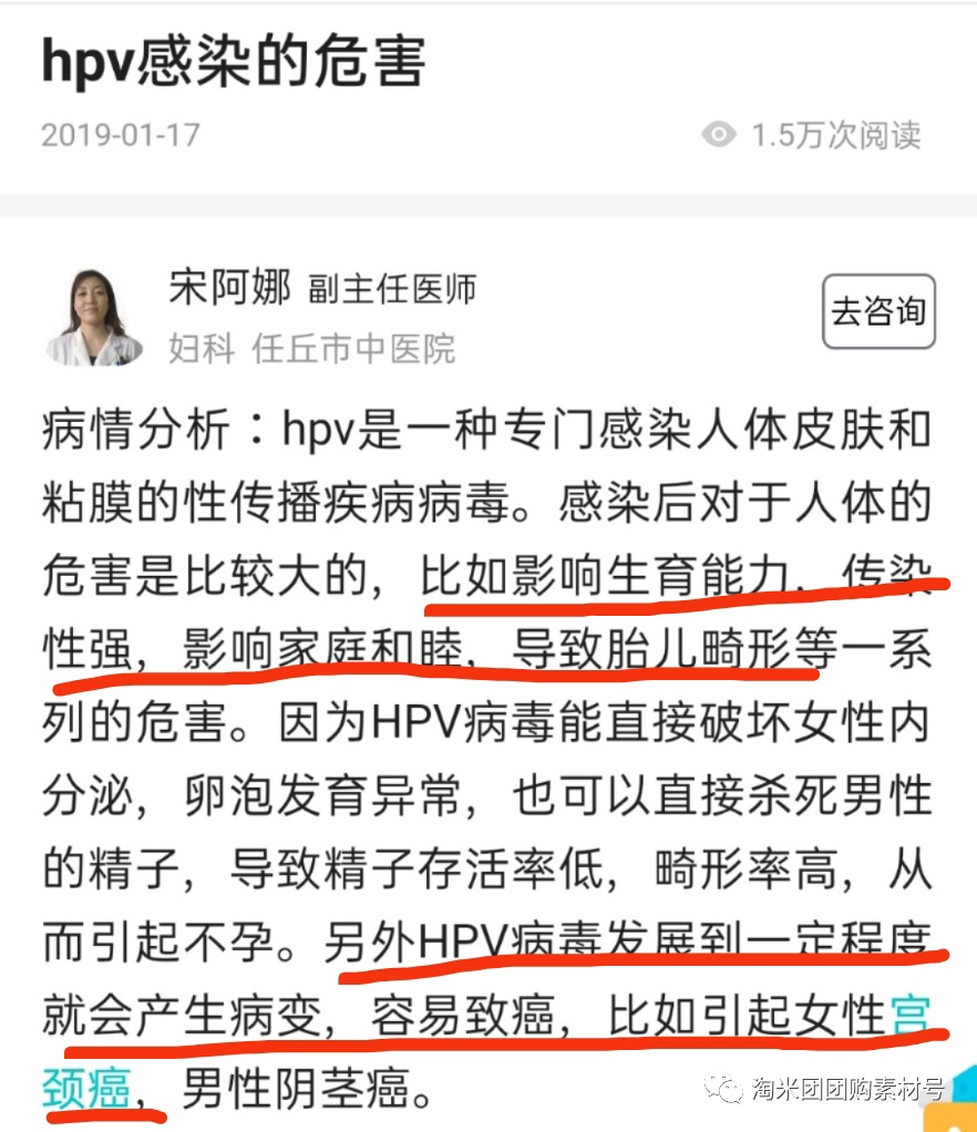 妇科蛋白膜怎么用【医师推荐】国药集团抗HPV生物蛋白妇科凝胶 ｜ 阻断HPV感染，恢复私处年轻态_https://www.jmylbn.com_新闻资讯_第12张