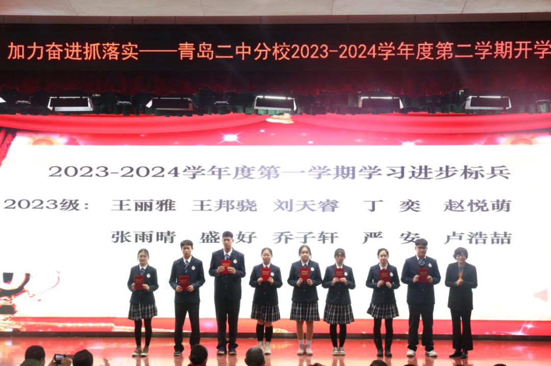 青岛二中分校五好标兵学习标兵名单公布
