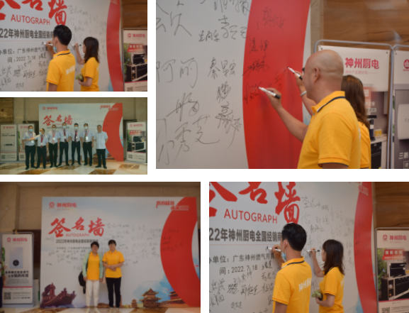 厉兵秣马，未来可期丨2022年神州厨电全国经销商峰会圆满召开！