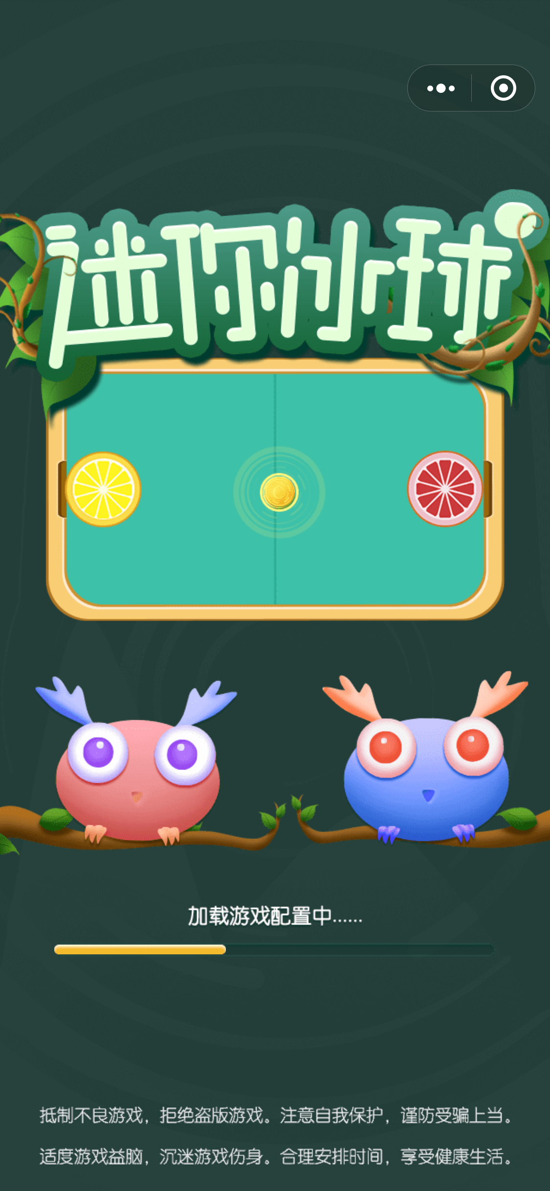 新发布的精心研发的微信球类休闲小游戏