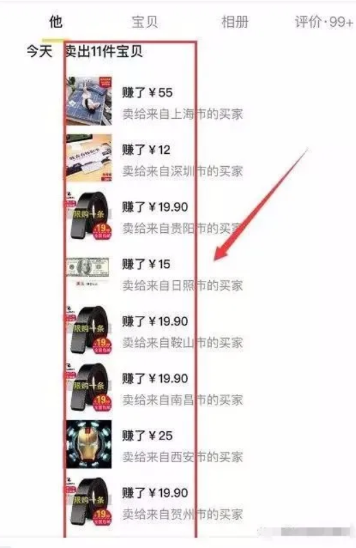 两招玩转闲鱼淘宝客，新手也能月入10000+-偏门行业网