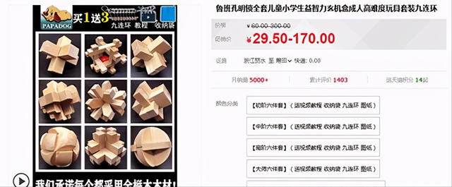 利用鲁班开锁提升孩子的智力的一个赚钱项目-偏门行业网