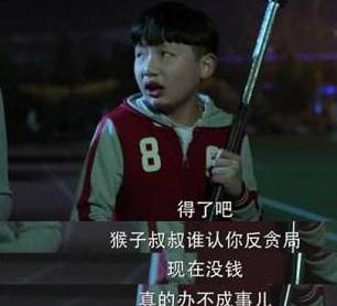 《人民的名义》是反腐正能量,却是亲子教育的反面教材! 《人民的名义》是反腐正能量,却是亲子教育的反面教材!