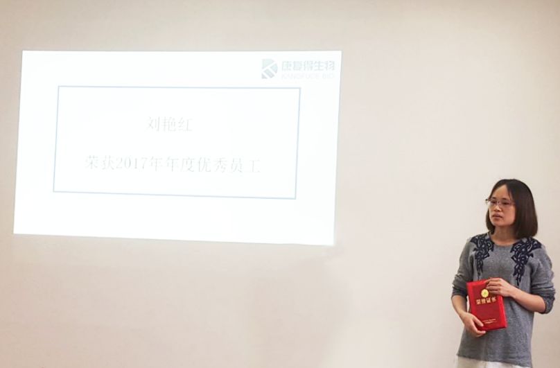 康复得生物召开2018年第一季度全体员工大会 康复得生物召开2018年第一季度全体员工大会