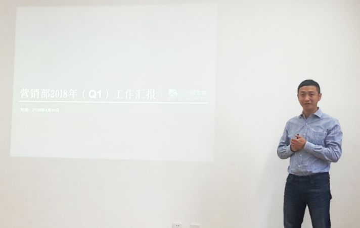 康复得生物召开2018年第一季度全体员工大会 康复得生物召开2018年第一季度全体员工大会